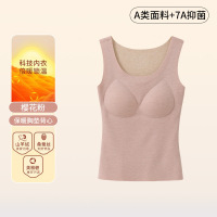 华普思艺[A类]蚕丝羊绒德绒保暖背心女7A抑菌免文胸一体背心加绒带胸垫 女款背心-樱花粉