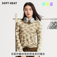 华普思艺日系针织毛衣高弹潮女时尚保暖秋冬百搭打底衫收口上衣 苔绿叶脉