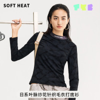 华普思艺日系针织毛衣高弹潮女时尚保暖秋冬百搭打底衫收口上衣 影灰叶脉