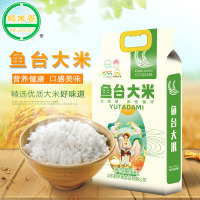 鹤来香鱼台大米东北大米 鱼台大米5kg(双层真空)