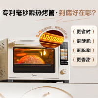 美的(Midea)P40pro风炉电烤箱家用专业烘焙空气炸 石墨烯免预热/40L大容量/水雾补湿/多层同烤