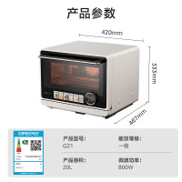 美的(Midea)寻味pro微蒸烤炸台式一体机家用台式平板变频微波炉空气炸蒸烤箱电烤箱不锈钢内胆G21