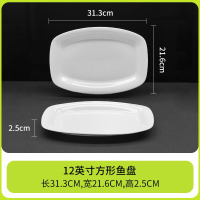 康夫贝景德镇装陶瓷礼品餐具套装中式简约自由碗盘配套纯白12英寸方形鱼盘