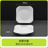 康夫贝骨瓷餐具套装纯白家用白瓷盘子中式方形深盘菜盘汤盘微波炉可用8英寸如意方盘*2