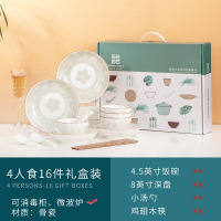 康夫贝釉下彩餐具家用陶瓷套装碗盘碟面汤碗鱼盘组合礼盒微波炉可用 16件配置