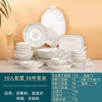 康夫贝釉下彩餐具家用陶瓷套装碗盘碟面汤碗鱼盘组合礼盒微波炉可用 56件配置