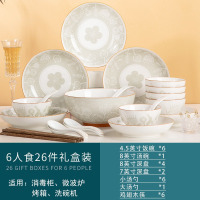 康夫贝釉下彩餐具家用陶瓷套装碗盘碟面汤碗鱼盘组合礼盒微波炉可用 26件配置