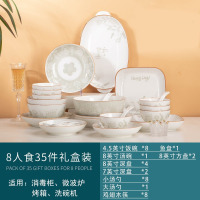 康夫贝釉下彩餐具家用陶瓷套装碗盘碟面汤碗鱼盘组合礼盒微波炉可用 35件配置