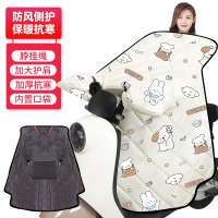 华普思艺挡风被 电动车秋冬厚款 防寒保暖加厚 夜间反光[小侧护绒里加厚保暖]米好运加满均码