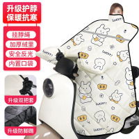 华普思艺挡风被 电动车秋冬厚款 防寒保暖加厚 夜间反光护脖[大侧护保暖绒]米暴富兔均码
