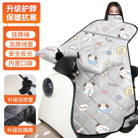 华普思艺挡风被 电动车秋冬厚款 防寒保暖加厚 夜间反光护脖[大侧护保暖绒]灰快乐狗均码