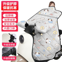 华普思艺挡风被 电动车秋冬厚款 防寒保暖加厚 夜间反光护脖包肩[大侧护保暖绒]灰快乐狗均码