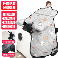 华普思艺挡风被 电动车秋冬厚款 防寒保暖加厚 夜间反光护脖包肩[大侧护保暖绒]灰太空狗均码