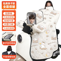 华普思艺挡风被 电动车秋冬厚款 防寒保暖加厚 夜间反光包肩护脖亲子款[加绒内里双把套]米滑板兔均码