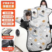 华普思艺挡风被 电动车秋冬厚款 防寒保暖加厚 夜间反光护脖亲子款[加绒内里双把套]灰太空人均码