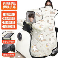 华普思艺挡风被 电动车秋冬厚款 防寒保暖加厚 夜间反光护脖亲子款[加绒内里双把套]米滑板兔均码