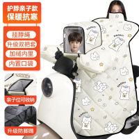 华普思艺挡风被 电动车秋冬厚款 防寒保暖加厚 夜间反光护脖亲子款[加绒内里双把套]米相机熊均码