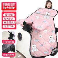 华普思艺挡风被 电动车秋冬厚款 防寒保暖加厚 夜间反光[大侧护绒里双把套防踢]粉财运汪汪均码