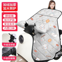 华普思艺挡风被 电动车秋冬厚款 防寒保暖加厚 夜间反光[大侧护绒里双把套防踢]灰太空狗均码