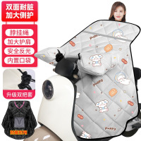 华普思艺挡风被 电动车秋冬厚款 防寒保暖加厚 夜间反光[大侧护双面双把套防踢]灰太空狗均码