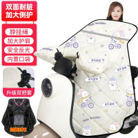 华普思艺挡风被 电动车秋冬厚款 防寒保暖加厚 夜间反光[大侧护双面双把套防踢]米骑车兔均码