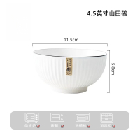 康夫贝釉下彩简约汤碗面碗餐厅加厚米饭碗家用白色陶瓷山田碗4.5英寸山田碗 四只装