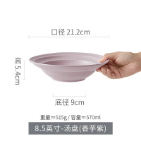 康夫贝碗碟盘陶瓷餐具高颜值家用釉下彩菜盘民宿餐厅商用汤碗盘8.5英寸汤盘-香芋紫