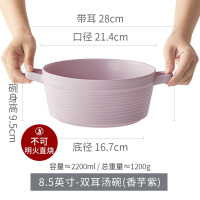 康夫贝碗碟盘陶瓷餐具高颜值家用釉下彩菜盘民宿餐厅商用汤碗盘8.5英寸双耳碗(不带盖)-香芋紫