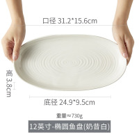 康夫贝碗碟盘陶瓷餐具高颜值家用釉下彩菜盘民宿餐厅商用汤碗盘12英寸椭圆鱼盘-奶昔白