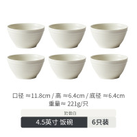 康夫贝陶瓷餐具套装乔迁新居碗盘碟家用送礼品节日福利碗具釉下彩4.5英寸饭碗6只装-奶昔白(普通包装)