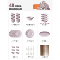 康夫贝陶瓷餐具套装乔迁新居碗盘碟家用送礼品节日福利碗具釉下彩48件套香芋紫礼盒包装