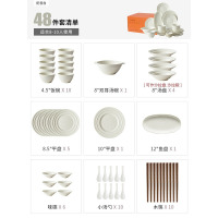 康夫贝陶瓷餐具套装乔迁新居碗盘碟家用送礼品节日福利碗具釉下彩48件套奶昔白礼盒包装