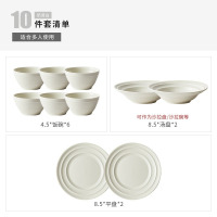 康夫贝陶瓷餐具套装乔迁新居碗盘碟家用送礼品节日福利碗具釉下彩10件套 奶昔白(普通包装无礼盒)