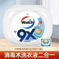 威露士9X除菌洗衣凝珠洗衣液持久留香浓缩洁净护色去污洗衣球 32粒-盒装