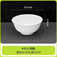 康夫贝骨瓷餐具套装纯白4寸小汤碗瓷小碗家用汤碗面碗套装 吃饭碗喝汤碗 微波炉可用 四只装