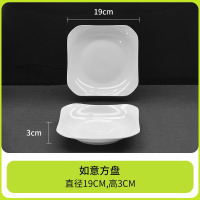 康夫贝骨瓷餐具套装纯白家用白瓷盘子中式方形深盘菜盘汤盘微波炉可用8英寸如意方盘 2只装