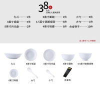 康夫贝骨瓷餐具套装碗碟套装家用陶瓷餐具套装碗盘碟餐具礼盒装乔迁送礼纯白6人食38头套装