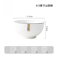 康夫贝釉下彩简约汤碗面碗餐厅加厚米饭碗家用白色陶瓷山田碗4.5英寸山田碗 四只装