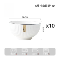 康夫贝釉下彩简约汤碗面碗餐厅加厚米饭碗家用白色陶瓷山田碗5英寸山田碗 十只装