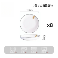 康夫贝釉下彩简约汤碗面碗餐厅加厚米饭碗家用白色陶瓷山田碗7英寸山田圆盘 八只装