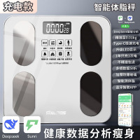 华普思26*26超精准[细花白]一杯水也能测减脂专用秤[精测体脂-AI智能分析]快充款