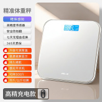 华普思26*26超精准[细花白]一杯水也能测[体重秤]精准测重/续航无忧-充电款