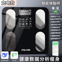 华普思26*26超精准[钢琴黑]一杯水也能测减脂专用秤[精测体脂-AI智能分析]快充款
