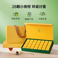 华祥苑茶叶 小青柑普洱茶熟茶 新会柑+熟普茶叶4年陈250g