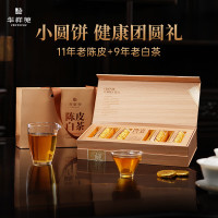 华祥苑茶叶礼盒 11年新会陈皮白茶 9年福鼎老白茶 小金饼礼品240g