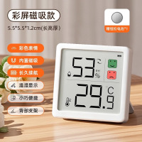 华普思电子温湿度计-彩屏磁吸款[后背磁吸+高清大屏+高精度传感
