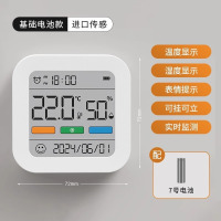 华普思电子温湿度计-[升级电池款]进口机芯 表情提示 送电池