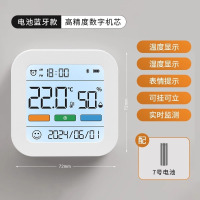 华普思电子温湿度计-[蓝牙电池款]蓝牙互联 数字机芯 送电池