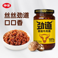 仲景牛肉酱调味酱料 鲜辣牛肉酱230g×1瓶