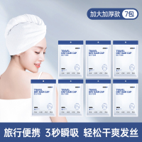 GRAREY格瑞亚一次性干发帽女超强吸水速干新套头厚干发包头巾浴帽 7包